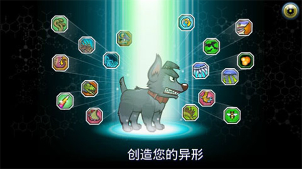 变异体战争2截图4