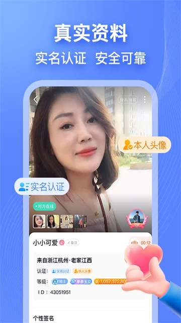乡遇app截图2