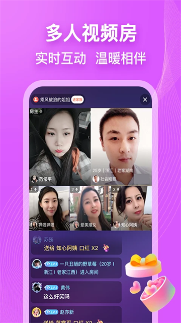 乡遇app截图3
