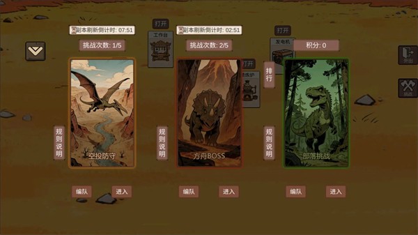 从方舟开始进化免广告截图2