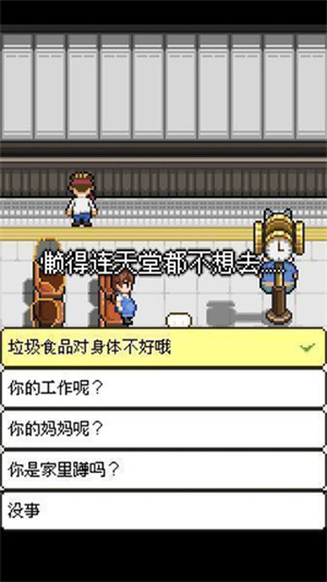 熊先生的餐厅截图2