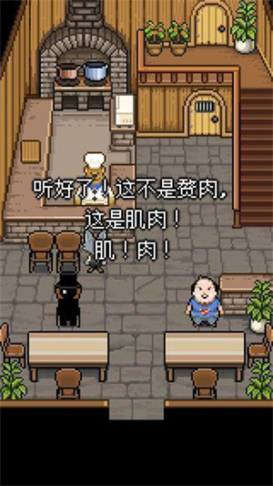 熊先生的餐厅截图5