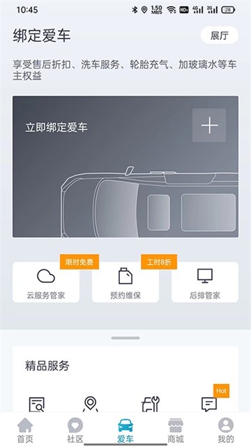 上汽大通App