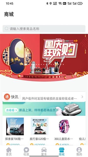 上汽大通App