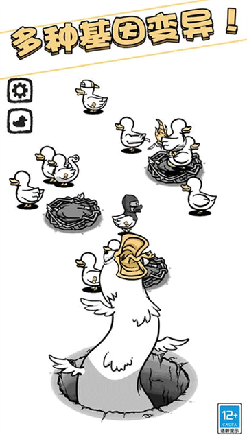 奇怪的鸭子免广告截图2