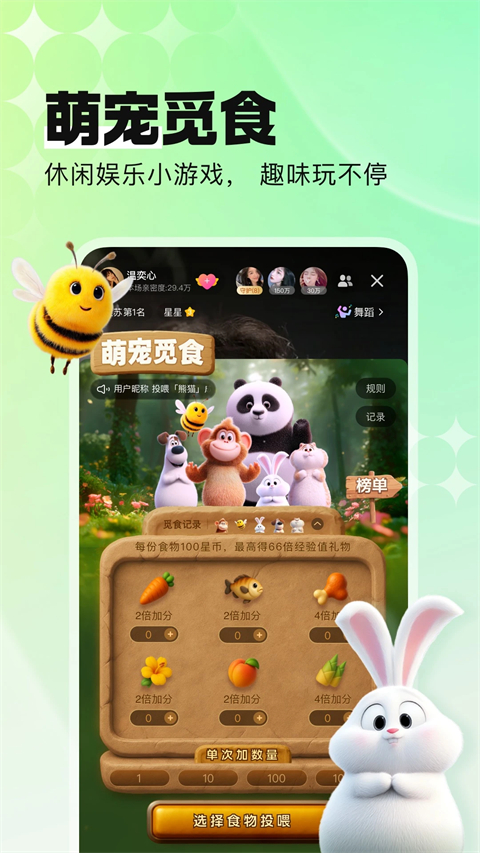 酷狗繁星直播app截图5