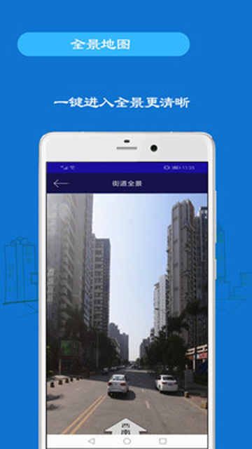 手机号码定位手机App