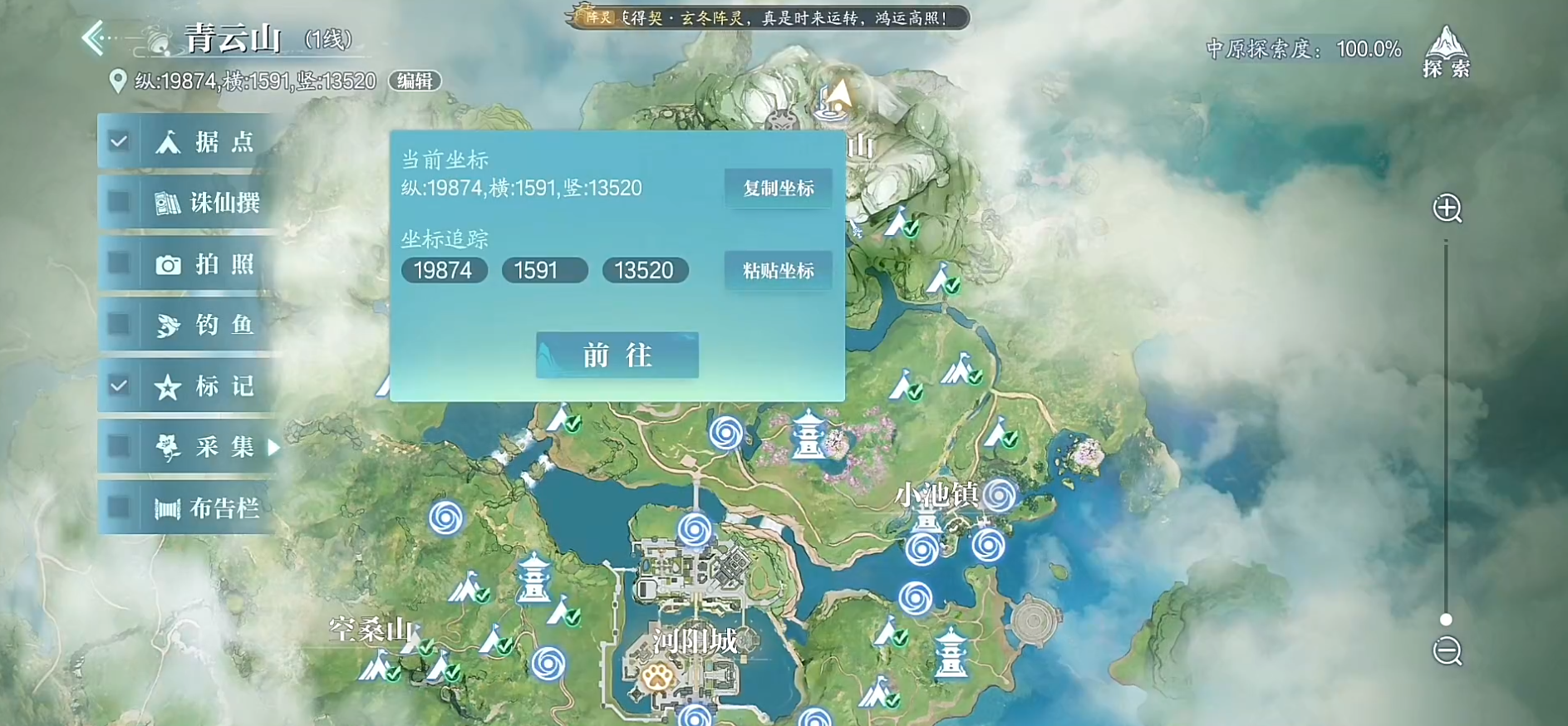 诛仙2奇遇远眺诛仙剑任务完成方法流程