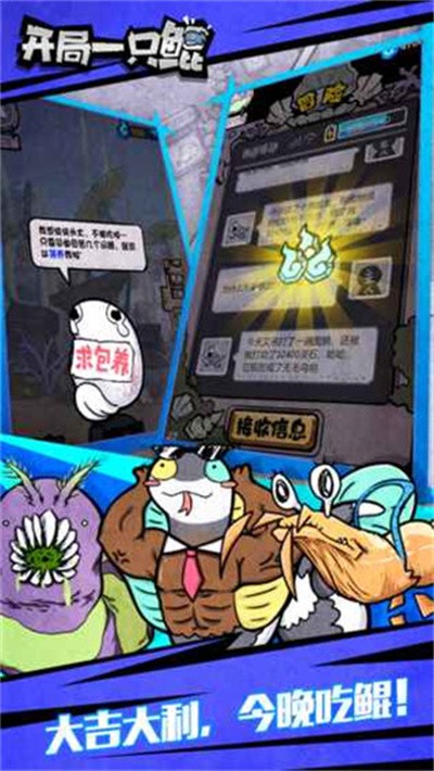 开局一只鲲小游戏截图2