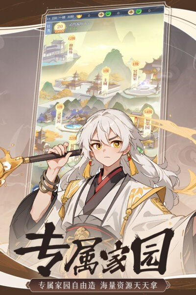 一念山海2026最新版截图3