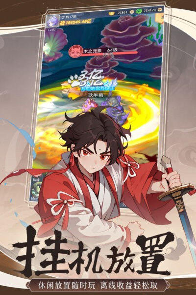 一念山海2026最新版截图4