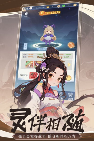 一念山海2026最新版截图5