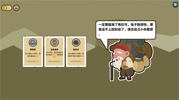 幸运猎人免广告截图4