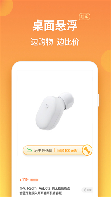 比价狗截图2