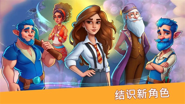 寓言小镇截图1