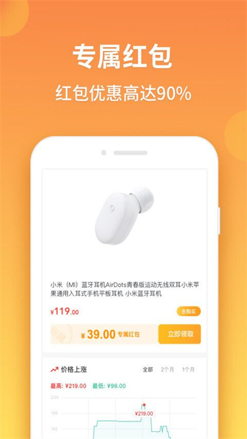 比价狗截图4