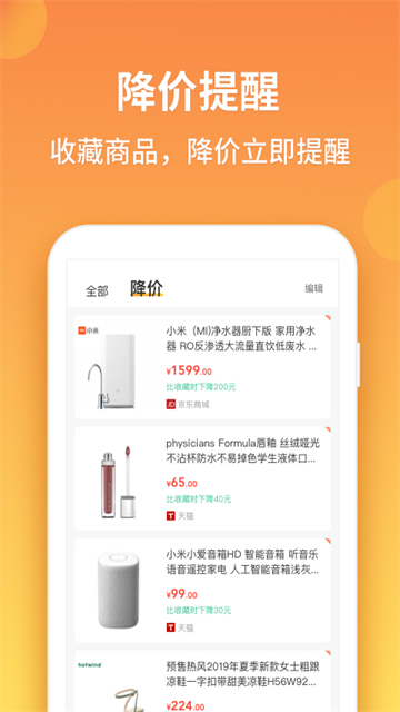 比价狗截图5