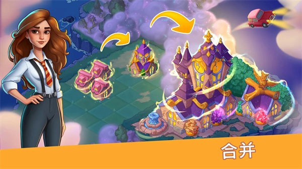 寓言小镇截图5
