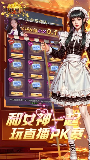 飞跃星球(无限资源)截图4