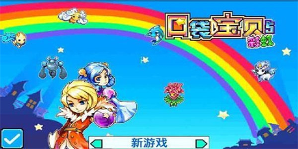 宠物王国5彩虹内购免费版截图1