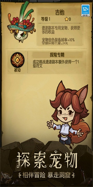 贪婪洞窟折相思内置菜单截图2