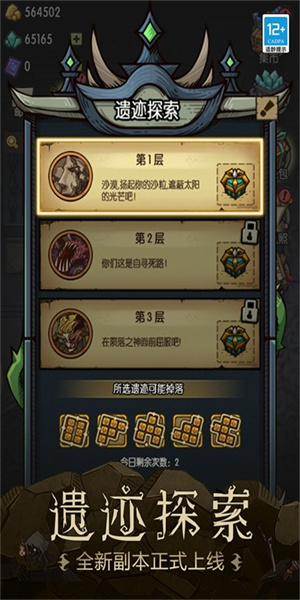 贪婪洞窟折相思内置菜单截图3