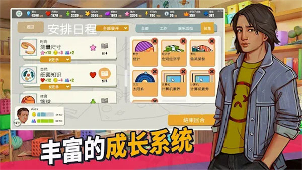 青春叙曲截图1