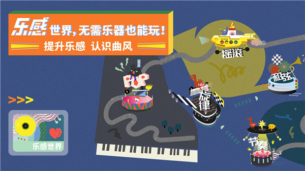 迷鹿吉他尤克里里app截图2