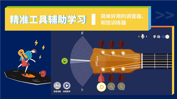 迷鹿吉他尤克里里app截图4