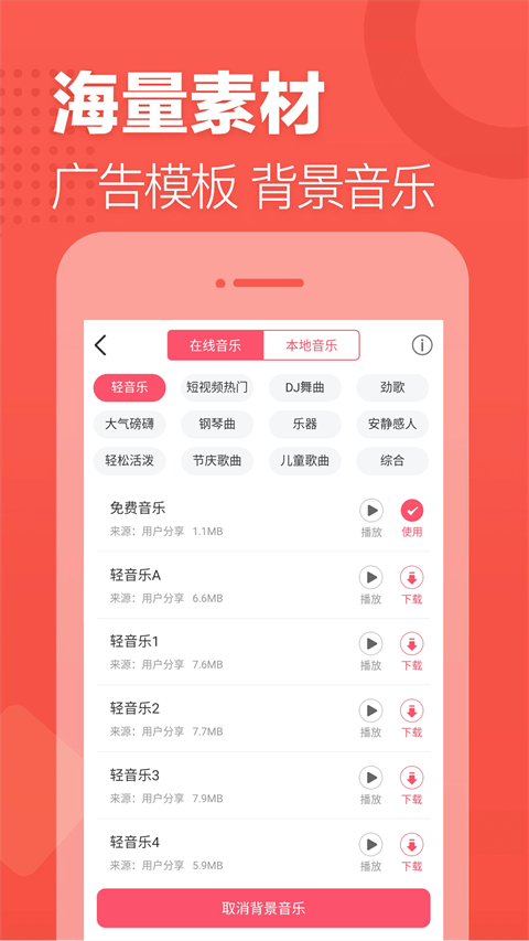 语音合成助手免费版截图3