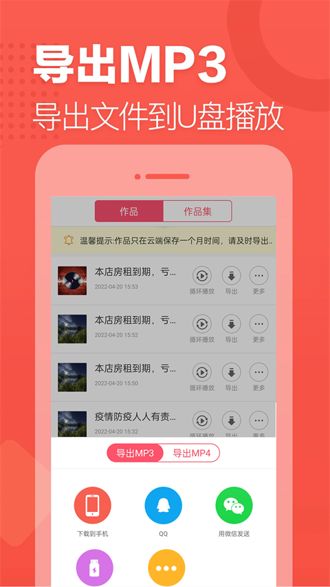 语音合成助手免费版截图4