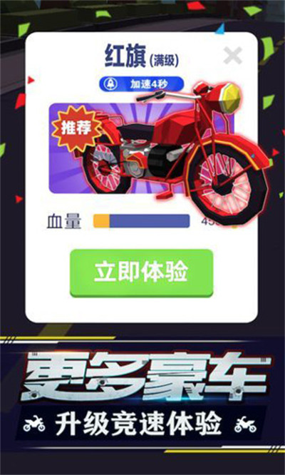 暴力飞车无限金币无限钻石版截图2