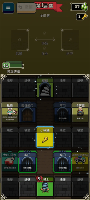 寻剑迷途截图3