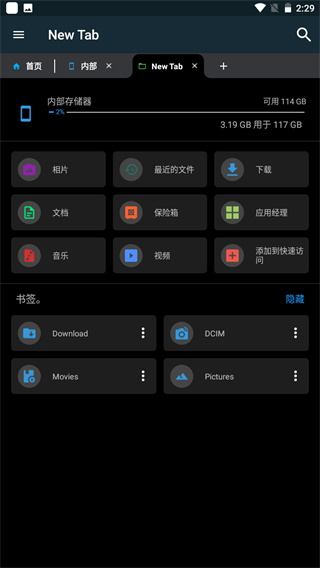Smart File Manager(智能文件管理器)截图2