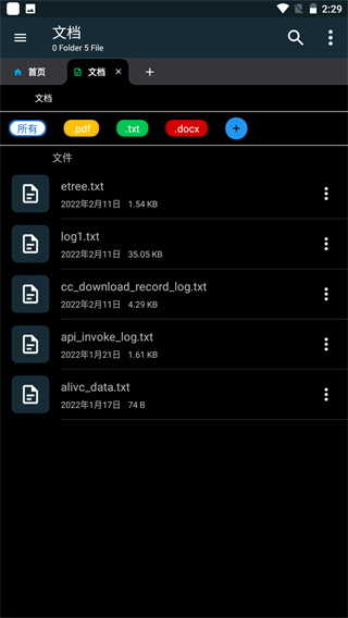 Smart File Manager(智能文件管理器)截图4