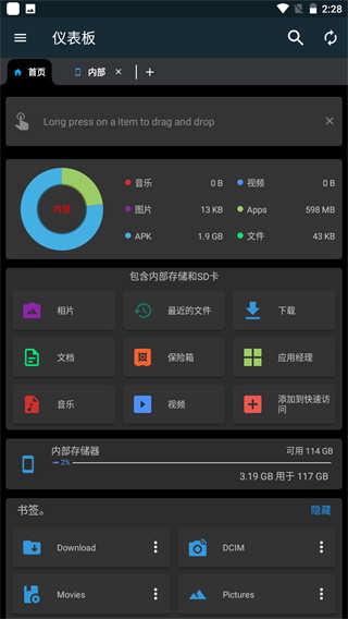 Smart File Manager(智能文件管理器)截图3