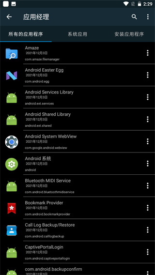 Smart File Manager(智能文件管理器)截图5