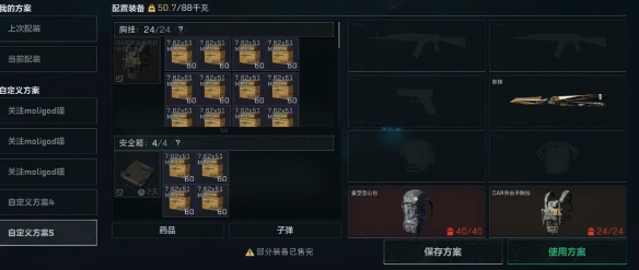 三角洲行动S10卡邮件原理详解与操作步骤