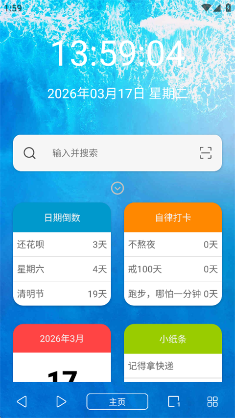 油猴App截图1