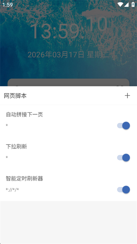 油猴App截图4