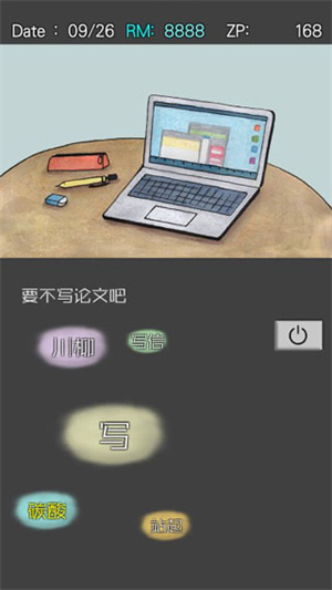 回梦之旅2汉化截图1