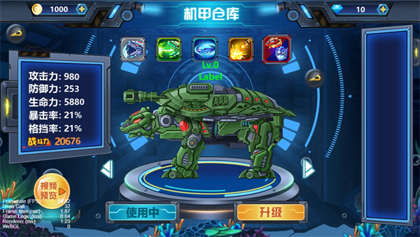 龙兽争霸4内置MOD版截图1