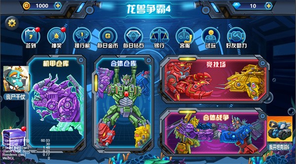 龙兽争霸4内置MOD版截图4
