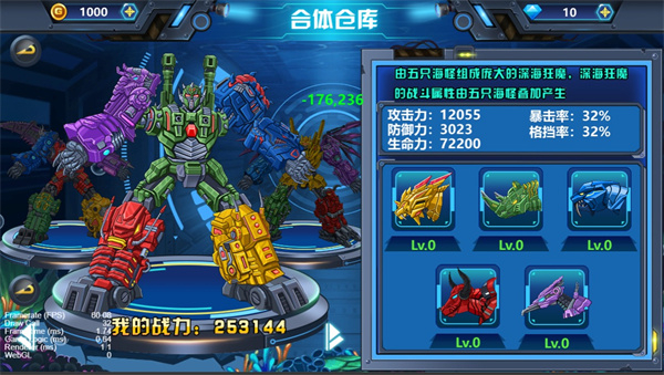 龙兽争霸4内置MOD版截图5