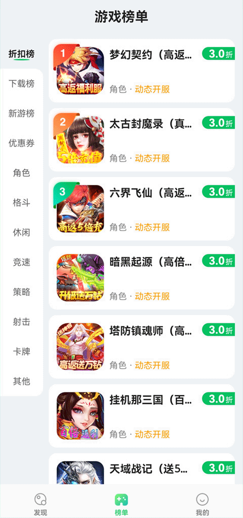 456游戏盒子截图2