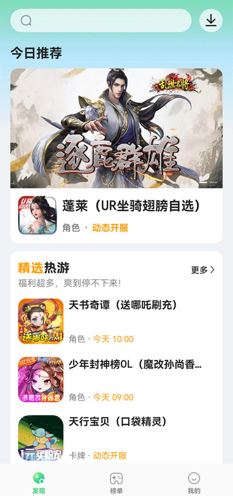 456游戏盒子截图3
