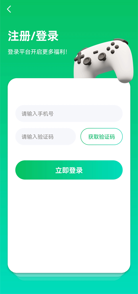 456游戏盒子截图1