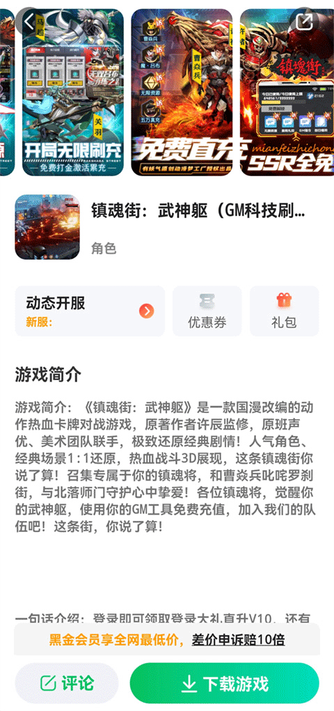 456游戏盒子截图5