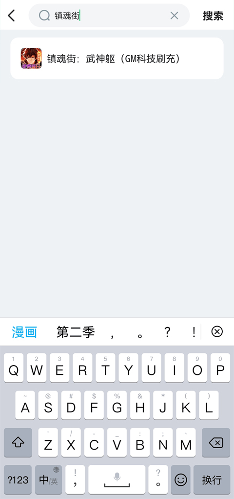 456游戏盒子截图4