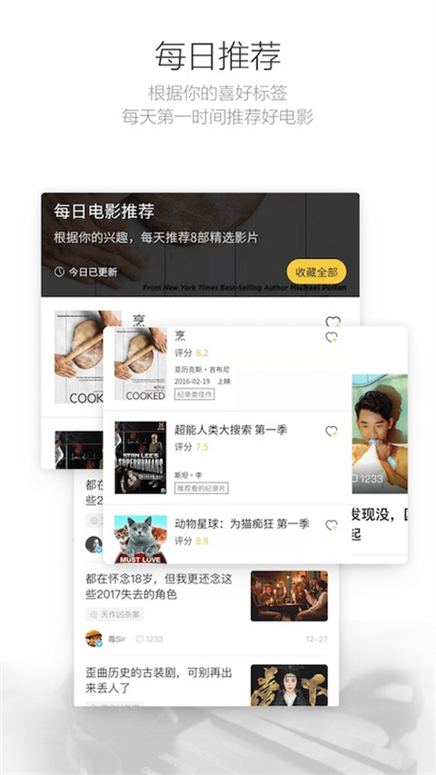 毒舌影视最新版本截图2